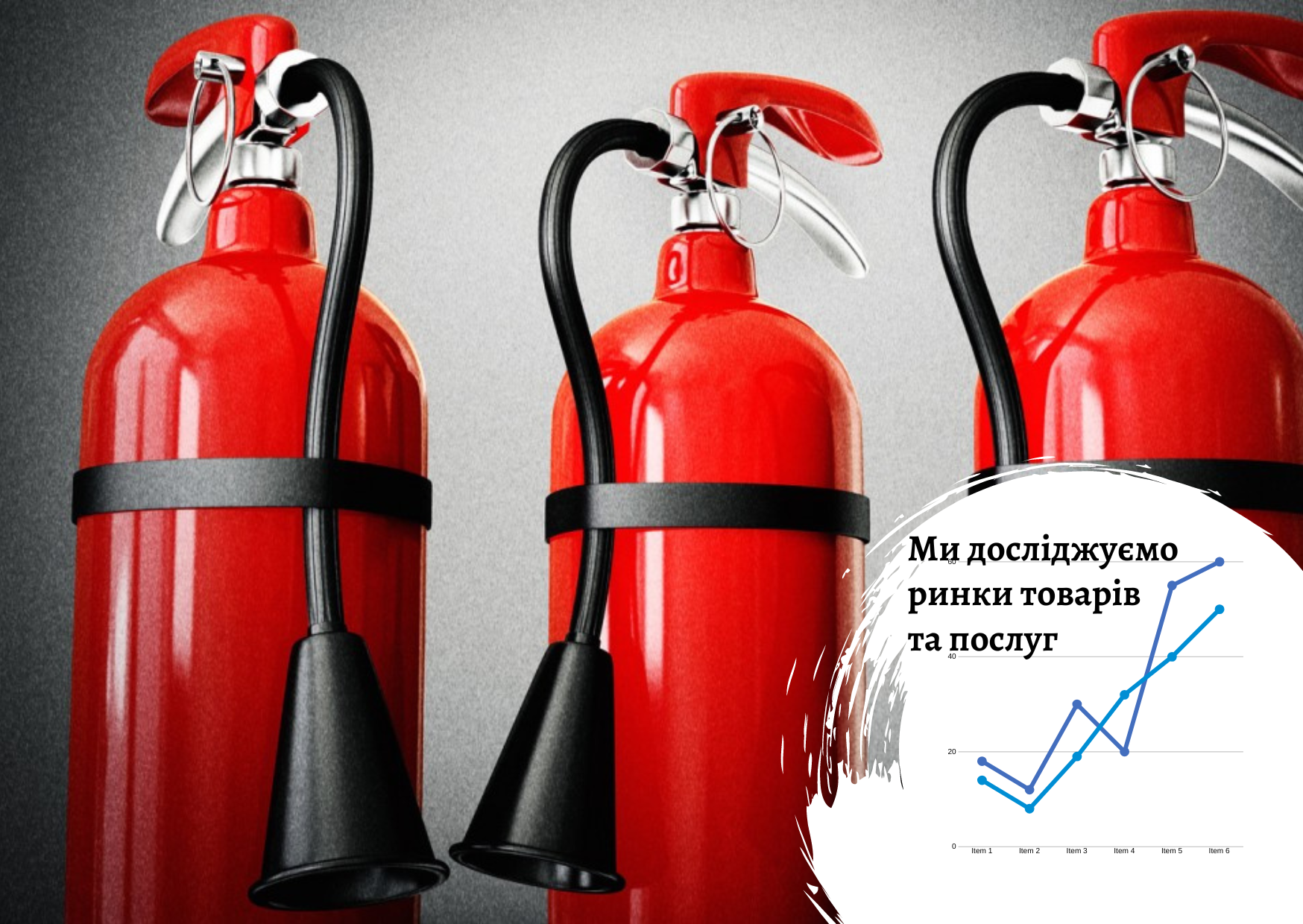 Ukrainian cylinders, fire extinguishers and foam generators market 